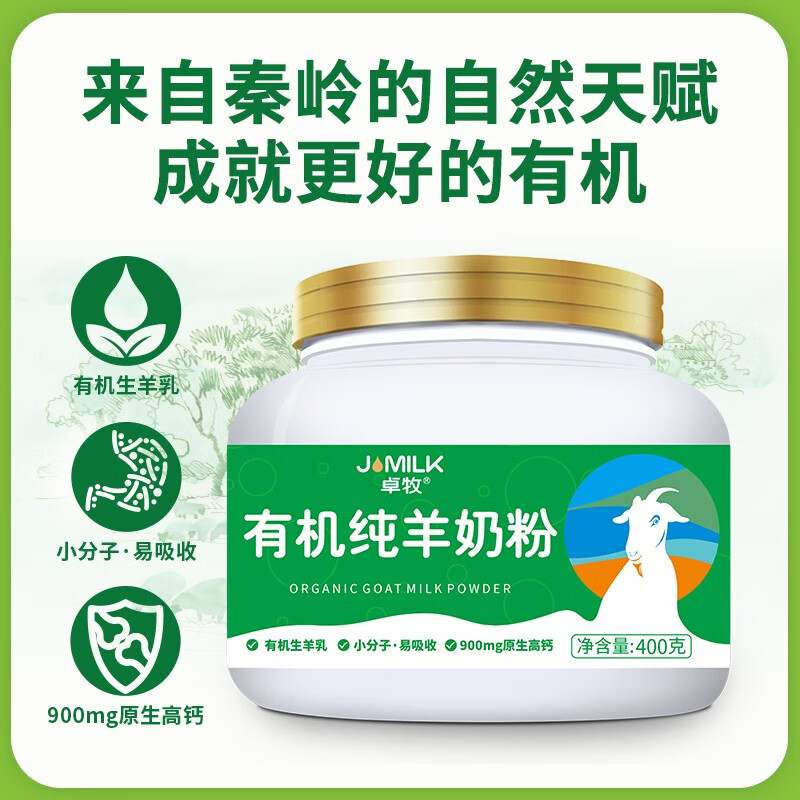 卓牧/JOMILK 卓牧/JOMILK 儿童奶粉   绵羊奶 400g 18个月  绵羊奶 400g 18个月