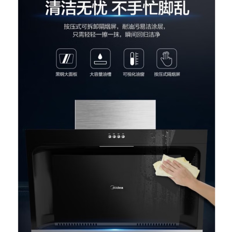 美的/Midea 抽油烟机 CXW-200-B60 侧吸 不锈钢 17m?/min