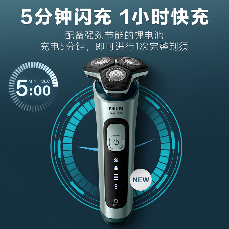 飞利浦/PHILIPS 电动剃须刀 SU5799/06 旋转式 刀头数量：3个 0.04W 全身水洗