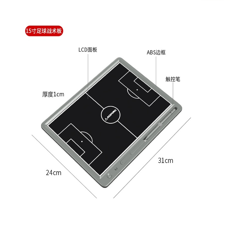 奥匹 足球战术板 AP-822 足球15寸液晶战术板+收纳包 材质：LCD面板+ABS边框 尺寸：31*24*1cm