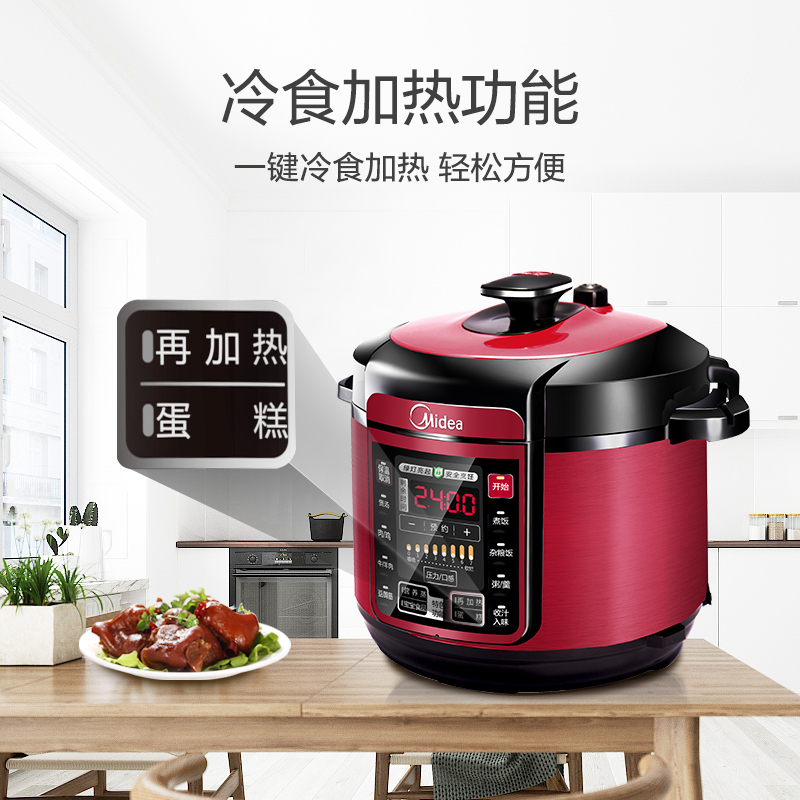 美的/Midea 电压力锅 WQC50A5 电脑式控制 数码显示 容量:5L 复合材质 不粘涂层 黑晶双内胆 额定功率:900W