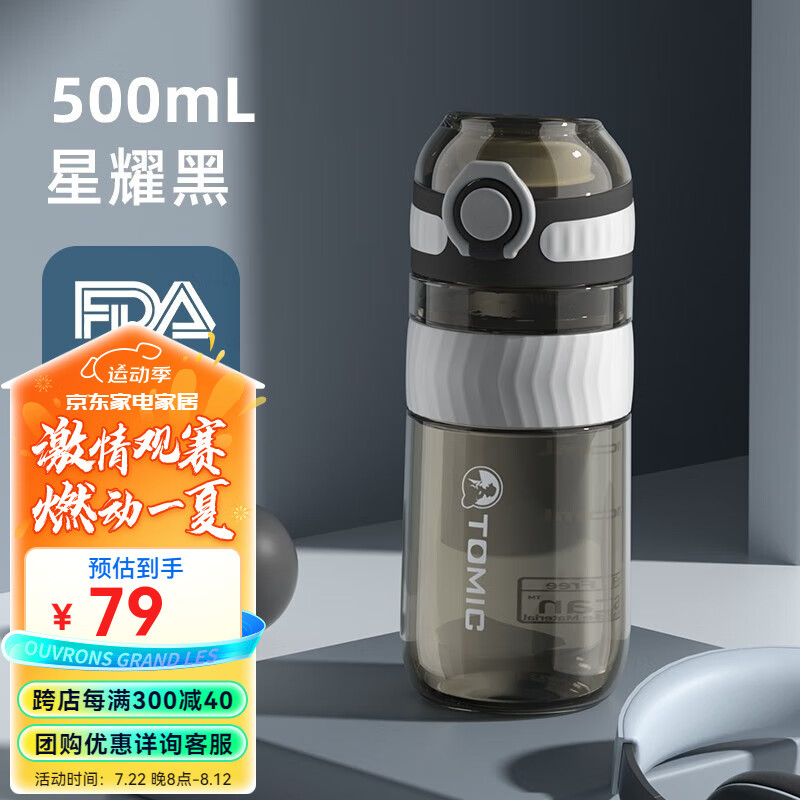 特美刻/TOMIC 新颖运动水瓶 TA87008 500mL；改性PCT