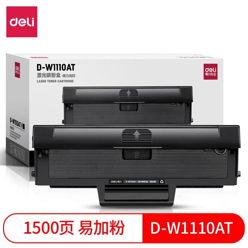 得力 通用硒鼓 D-W1110AT 激光碳粉盒易加粉(黑色)(支)