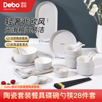 德铂 餐具   德铂马格德堡 (陶瓷套装)DB-85