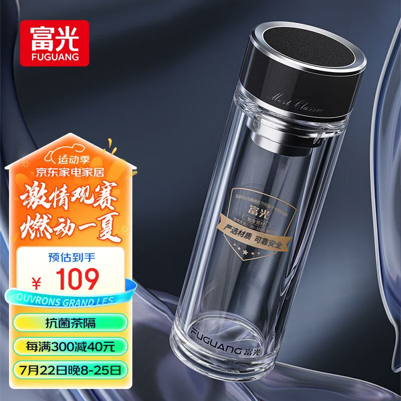 富光 玻璃杯 G2213-SH-400 400ml 双层 无印花