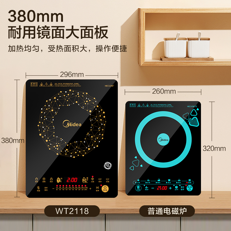 美的/Midea 电磁炉 C21-WT2118 触控式 三级能效 哑光汉森高强面板硬核耐磨防刮花 2100W