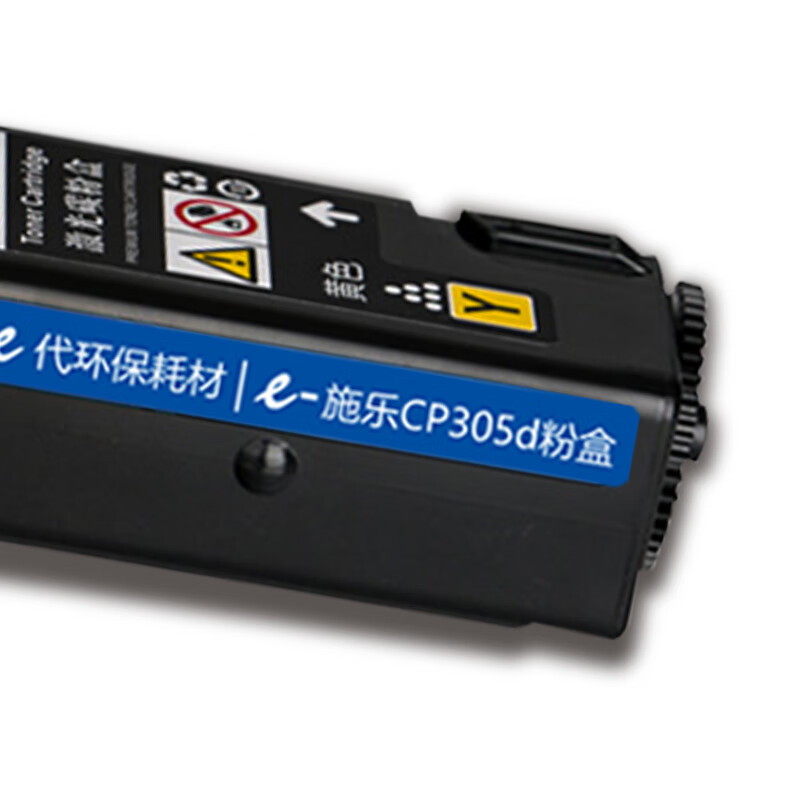 e代经典硒鼓e-施乐CP305de代经典兼容打印机硒鼓e-施乐CP305d适用机型：富士施乐CP305d;CM305df墨粉筒CT201639