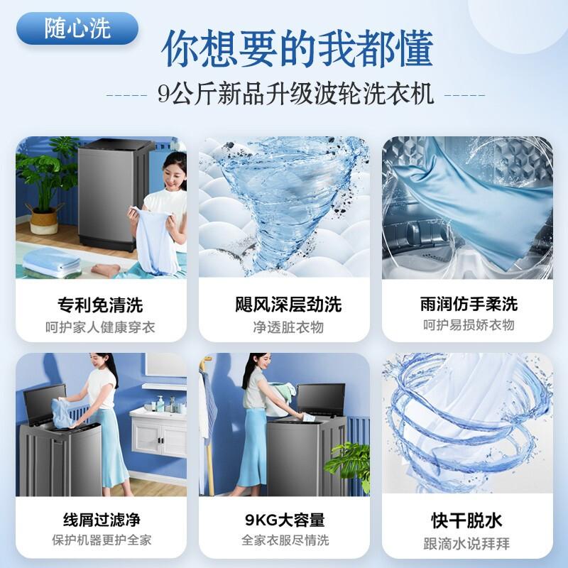 美的/Midea 洗衣机 MB90V37E 产品类型：全自动波轮洗衣机 排水方式：下排水 洗涤容量：9kg 洗涤功率：500W