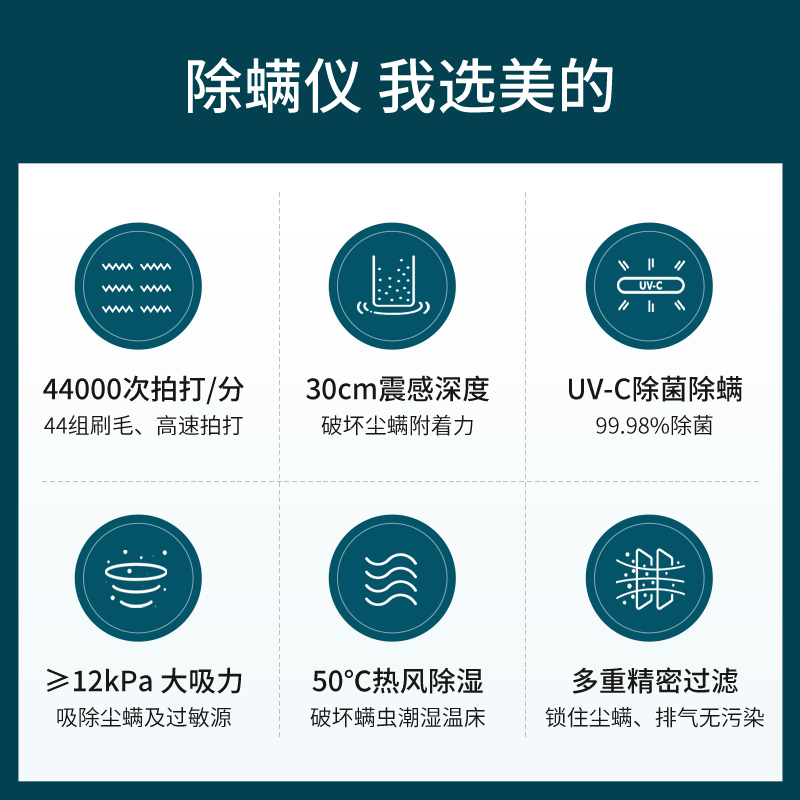 美的/Midea 除螨仪 MC3 springs 350W 有线5m 滚刷拍打