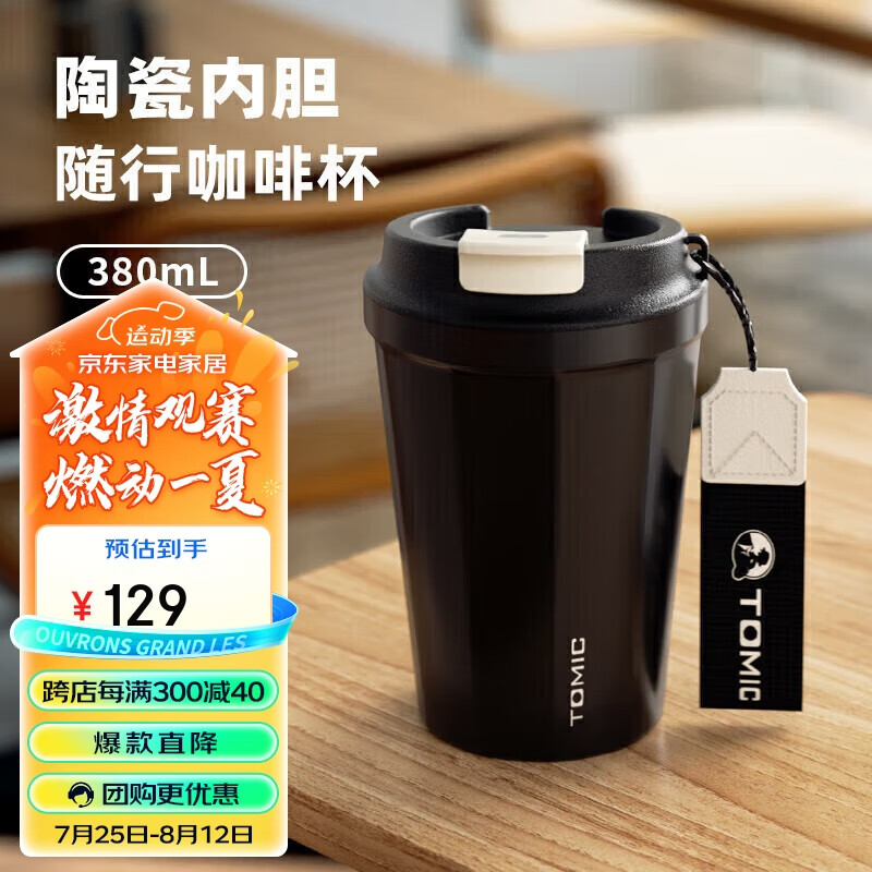 特美刻 保温杯/壶 TW60153 材质:陶瓷 容量:380ml