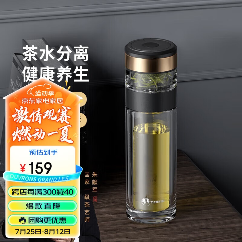 特美刻 保温杯/壶 TG80708 容量:260ml 材质:高硼硅玻璃