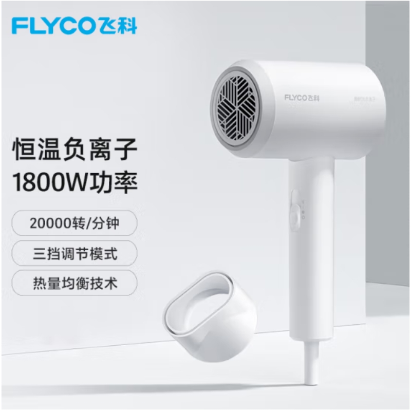 飞科/FLYCO 电吹风 FH6290 额定功率 1800W 风温档位：3档风速档位：2档