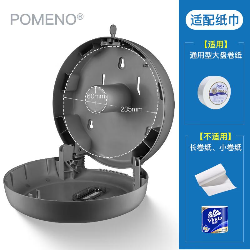 POMENO 纸巾筒/盒 P-650 胶粘壁挂式 材质:ABS树脂 表面处理:氧化处理 300*125mm