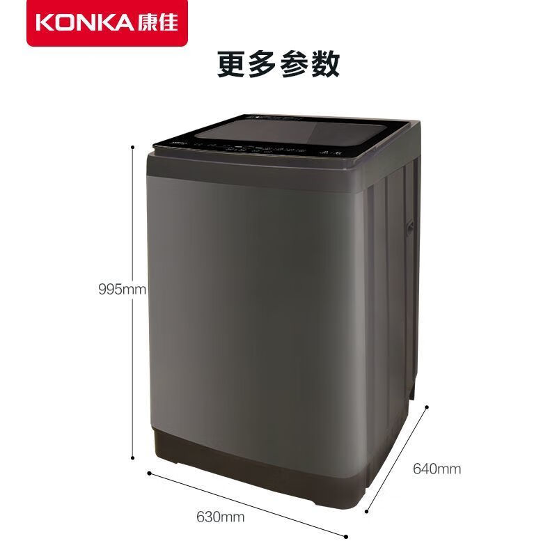 康佳 洗衣机 XQB120-688 波轮洗衣机 下排水 12kg 390W