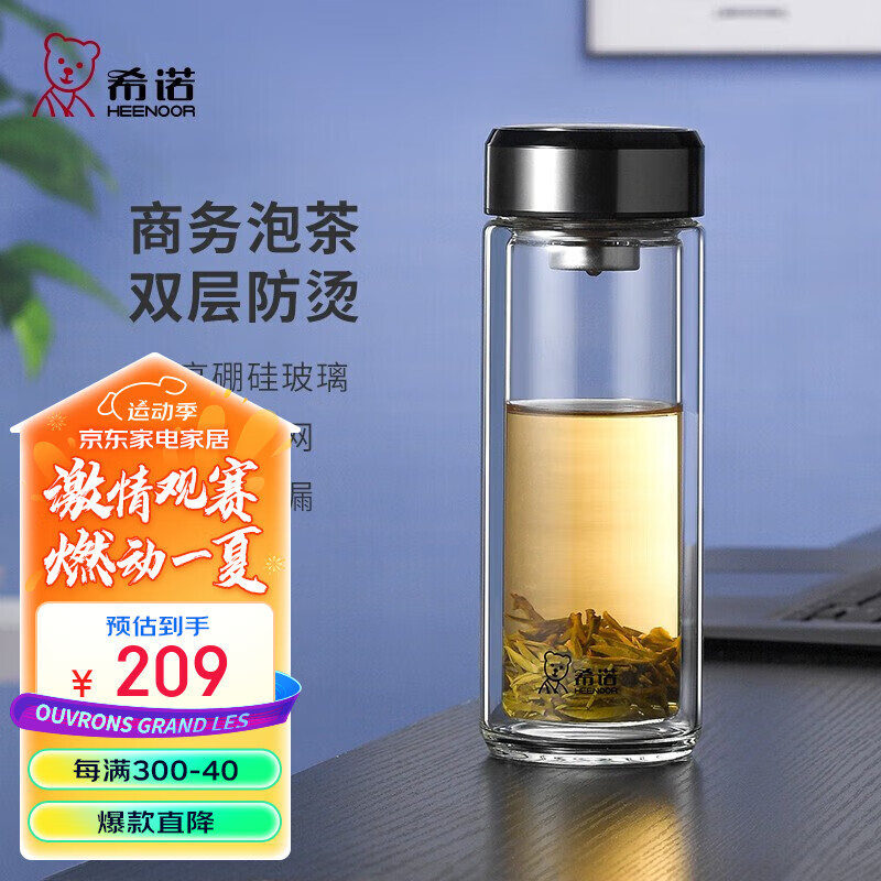 希诺 玻璃杯 XN-6713 390ml 玻璃杯本色