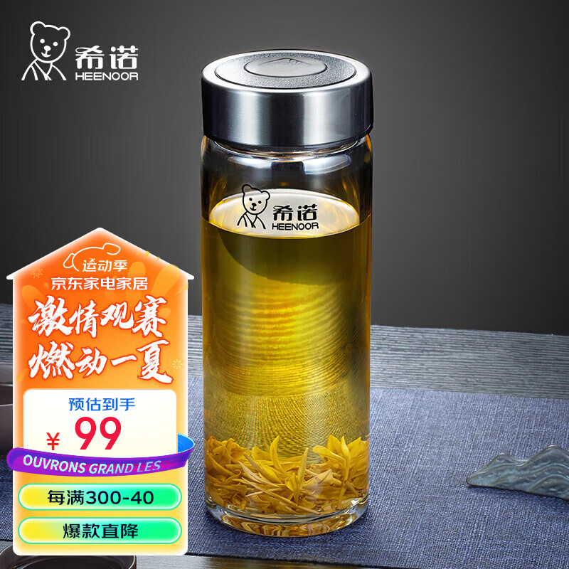 希诺 玻璃杯 XN-6017L 单层玻璃杯：高硼硅玻璃 带茶隔 带盖 530mL