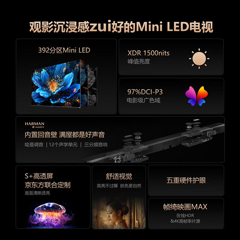 创维K歌电视75A5DPro75英寸家庭影院内置回音壁miniled电视机液晶家电巨幕大屏以旧换新一级能效