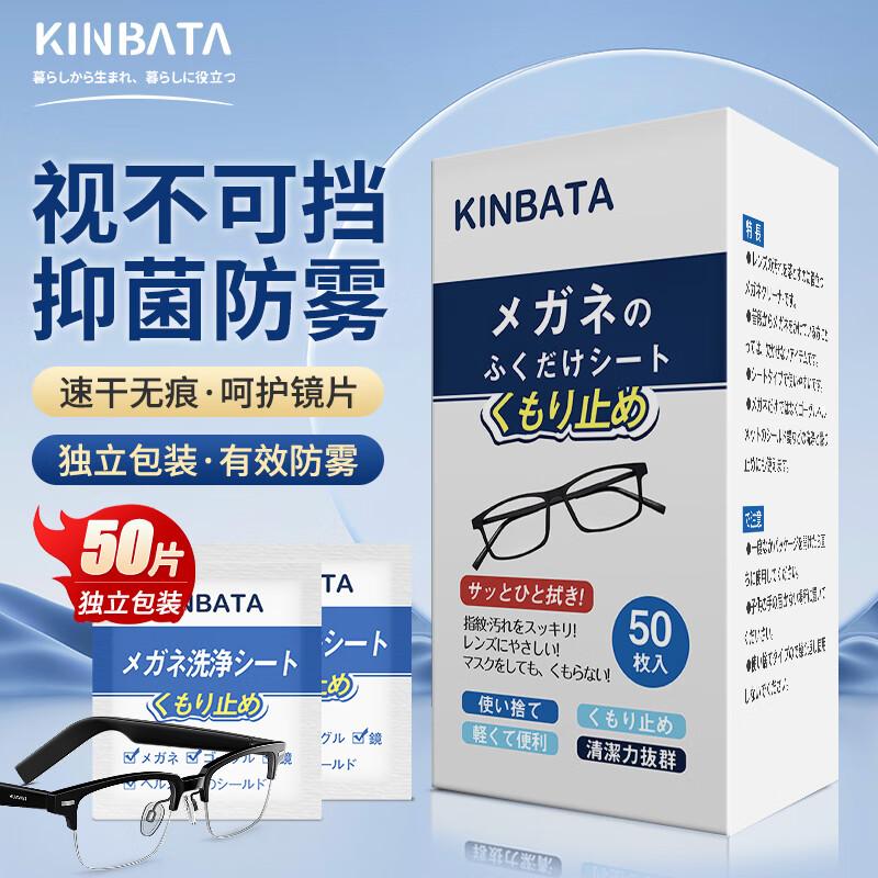 KINBATA 湿巾纸  50片/盒