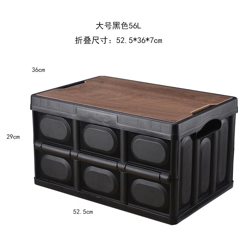 三极户外 收纳箱 TP2004 大号 56L+木盖+防水袋 材质：PP木板