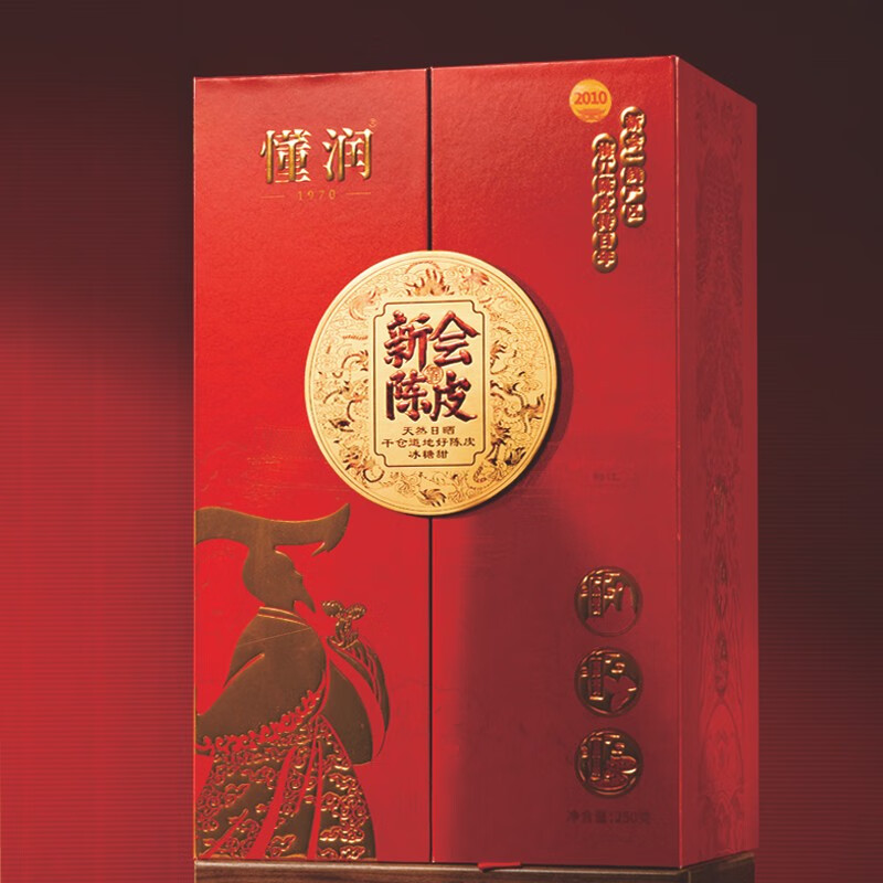 懂润陈皮250g，2010年2010年，密封保存