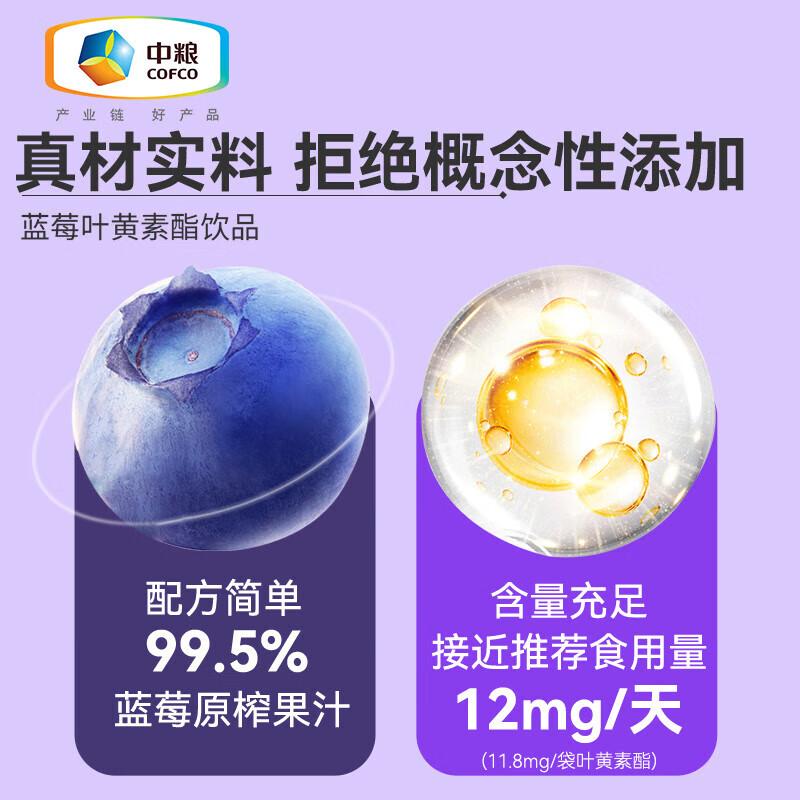 可益康 可益康 蓝莓叶黄素酯饮品   12个月 30ml*10袋/盒    12个月 30ml*10袋/盒