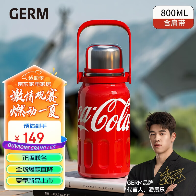 格沵/GERM 保温杯/壶 GE-CK23AW-B35 容量：800ML 材质：316不锈钢