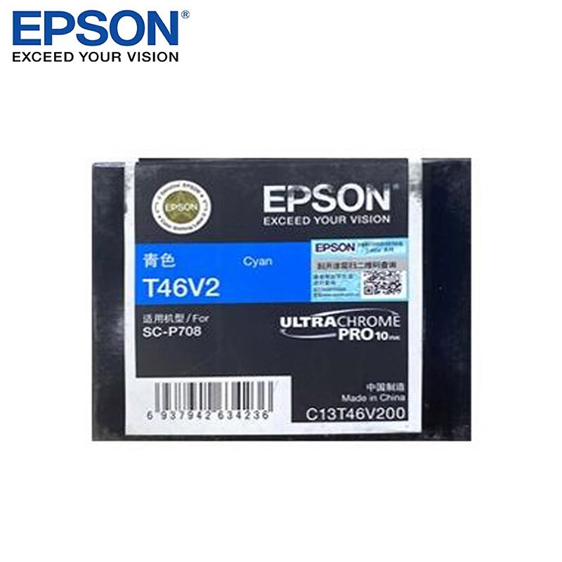 爱普生/EPSON 原装墨盒 C13T46V200 适用P708机器