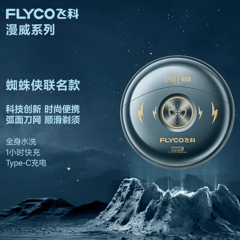 飞科/FLYCO 剃须刀 FS893 刀头数量：2个刀头  材质：不锈钢 类型：旋转式剃须刀  装续航时间：60分钟以上  清洗方式：全身水洗  电源方式：USB充电