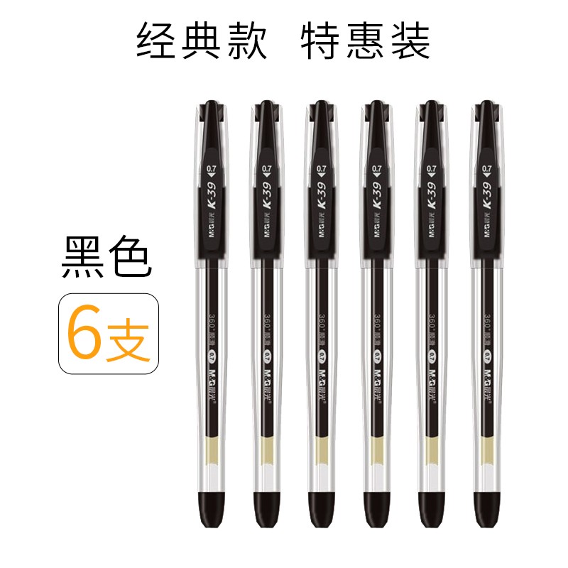 晨光 中性笔 K39 笔头特性：子弹头 ；笔幅：0.7mm