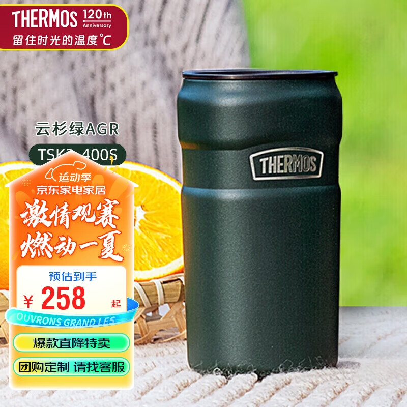 膳魔师 保温杯/壶 TSK2-400S AGR 440ml 316钢 保温杯咖啡杯