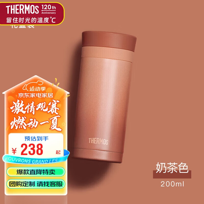 膳魔师 保温杯/壶 TCNC-200 PDC01 200ml 口红系列 高真空不锈钢保温杯