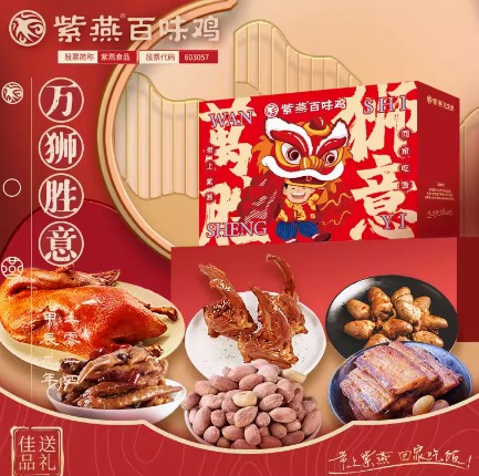 紫燕百味鸡 紫燕万狮胜意  紫燕香酥鸭400g*1
紫燕三重卤麻辣鸭心（麻辣鸭心）200g*1
紫燕豆香带鱼（香辣味）60g*1
紫燕孜然锁骨51g*1
紫燕川椒鸡翅尖62g*1
紫燕奶油味花生110g*1
礼盒+组装+外盒