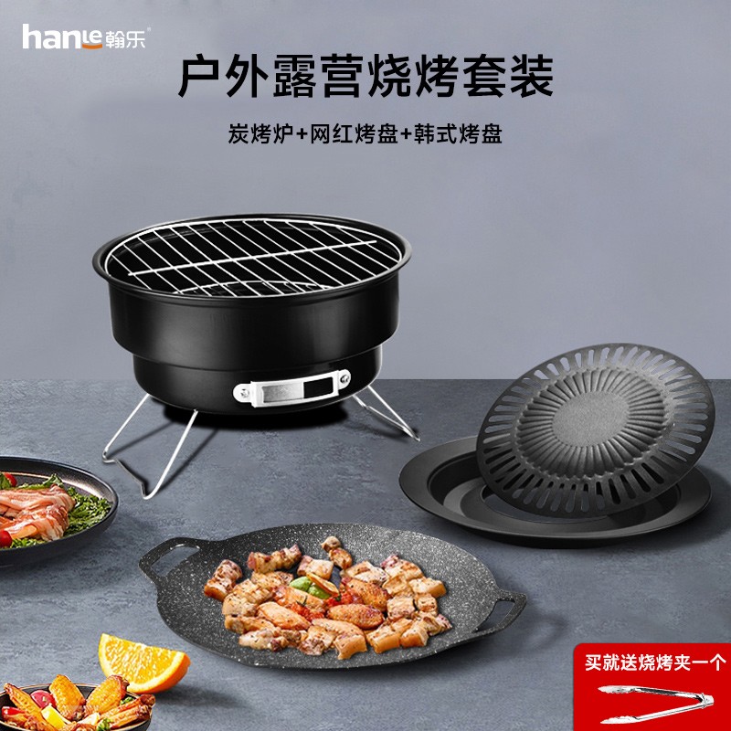 翰乐 厨具 HL-BBQ01A 精铁 烤炉26cm/麦饭石烤盘33cm/韩式烤盘31cm 三件套