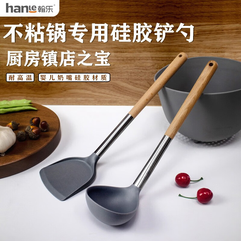 翰乐 厨具 HL-GJC66 食品级硅胶 37CM