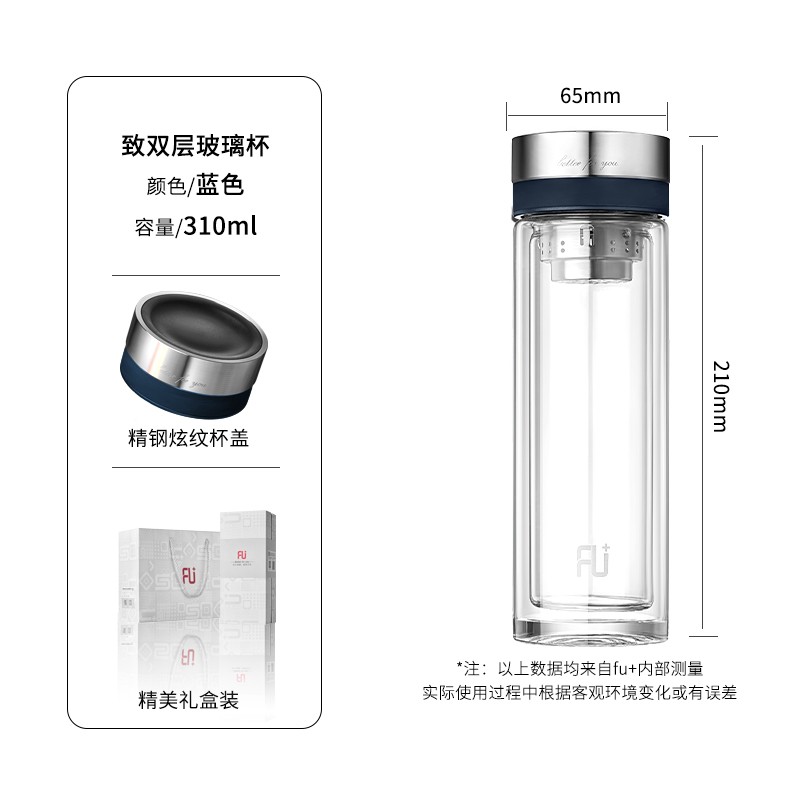 富光 FU+经典·韵系列玻璃杯   310ml