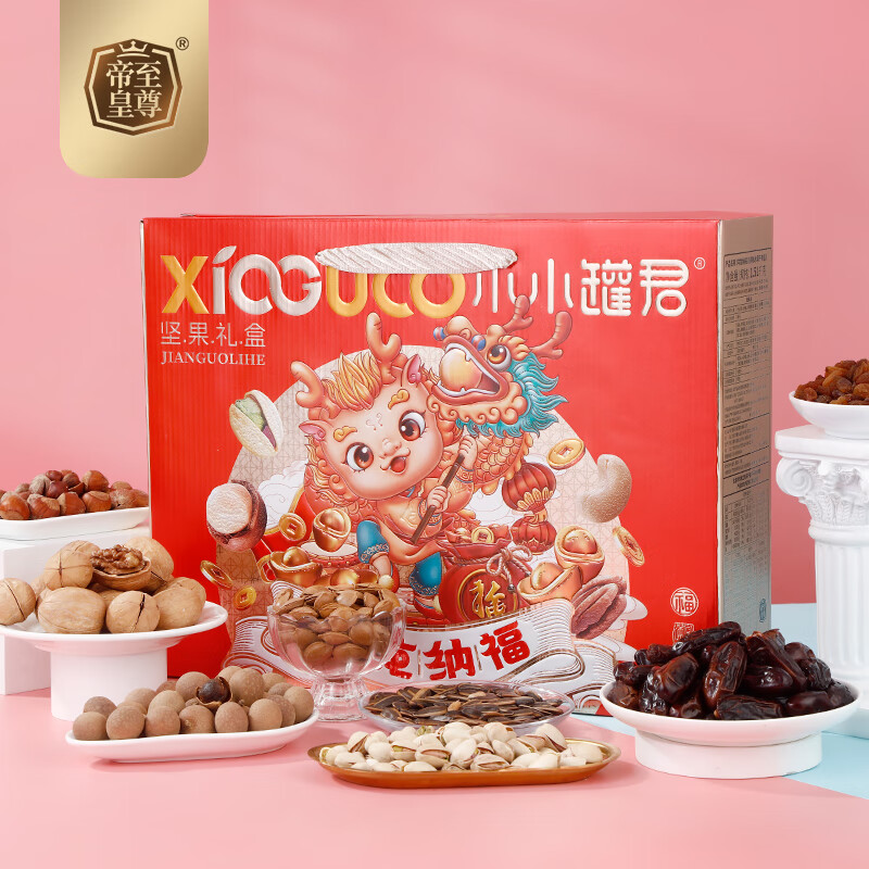 望蓝川 小小罐君 坚果组合  祥龙纳福 1540g   夏威夷果 100g 开口大榛子 100g 草本核桃 100g 开口杏仁 100g 金提干 280g 山核桃味瓜子 100g 泰国龙眼干 280g 伊朗波斯枣 480g