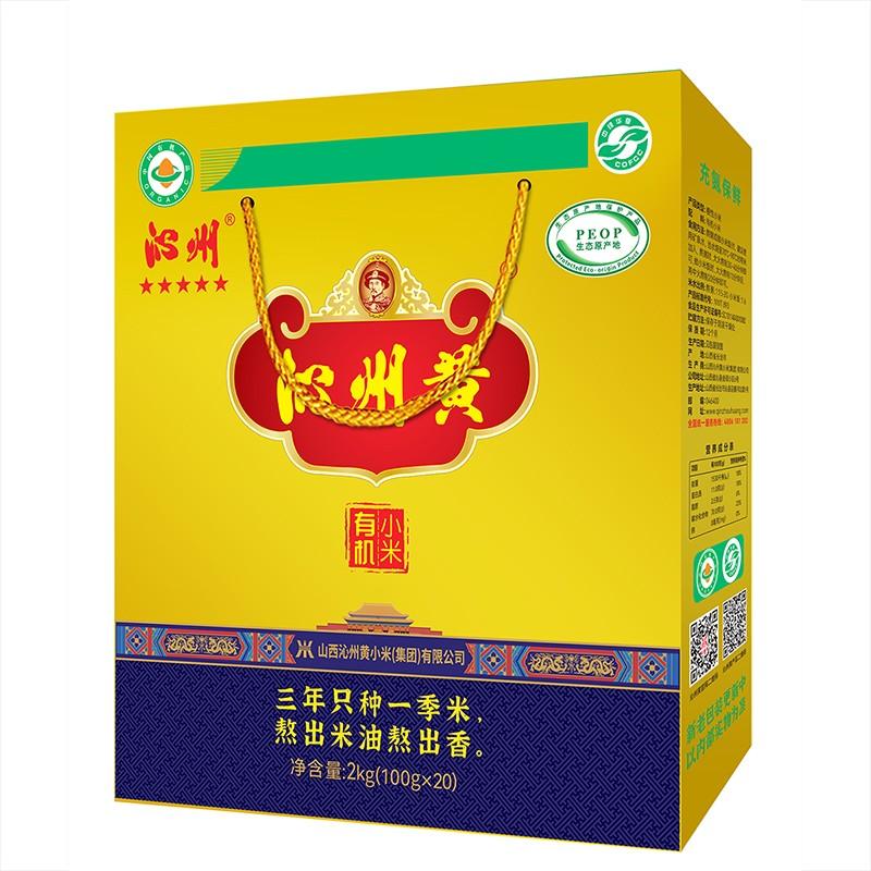 沁州 有机小米  有机小米 100G*20