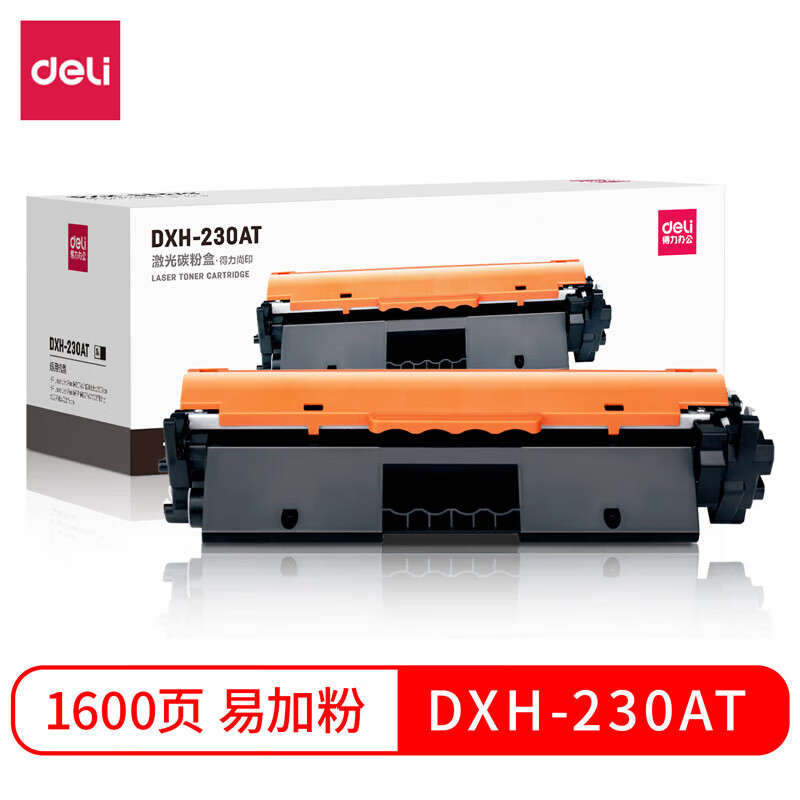 得力 通用硒鼓 DXH-230AT 激光碳粉盒易加粉(黑色)(支)