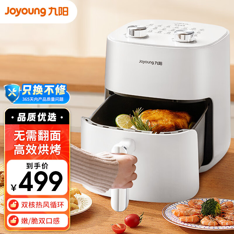 九阳/JOYOUNG 空气炸锅   容量：5L                    功率：1500W   外箱尺寸:346*346*348mm      毛重：4.2kg 69码：6953349858792 包装规格 ： 1台/箱