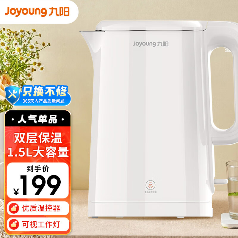 九阳/JOYOUNG 开水煲   功率：1800W   颜色：象牙白 外箱尺寸：205*205*280(mm)         包装规格：6台/箱    容量：1.5L