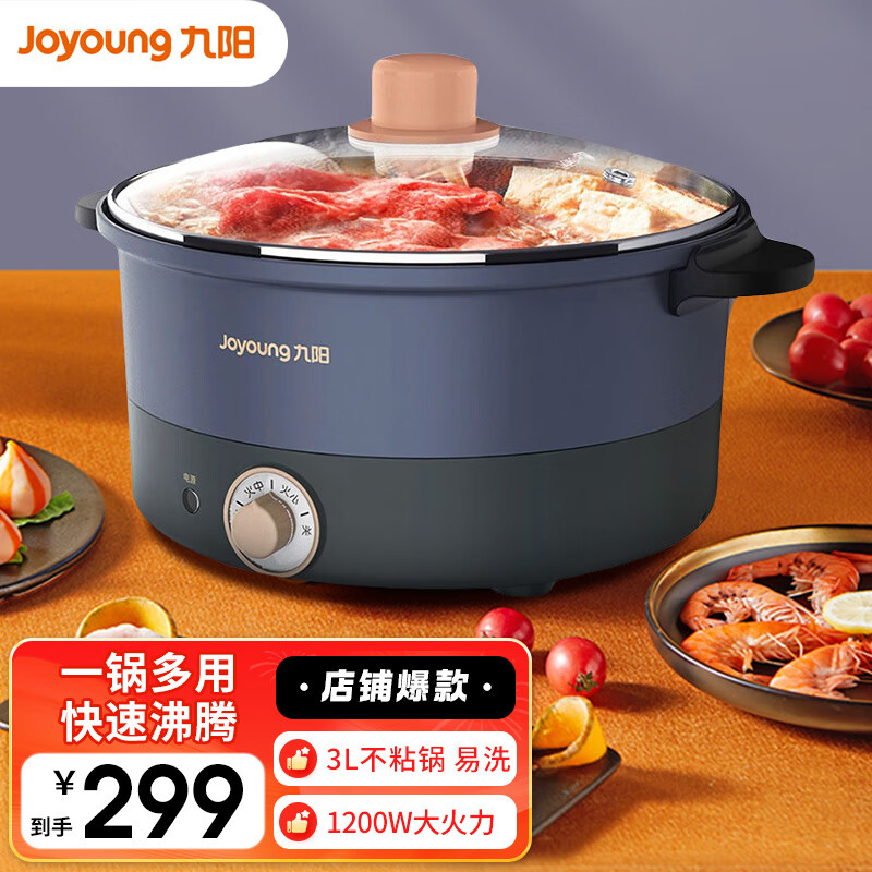 九阳/JOYOUNG 电火锅   容量：3L      功率：1200W        操作方式：旋钮控制        毛重：2.2kg  内箱尺寸：380X165X320mm