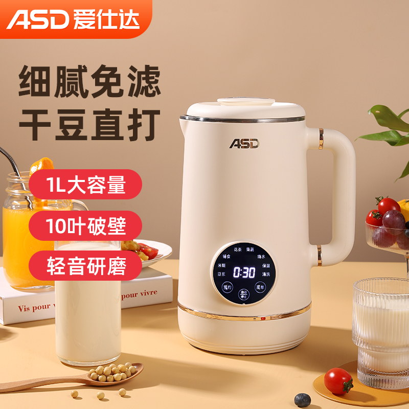 爱仕达 豆浆机 AJ-L60E906 智能免滤 容量：1L（热饮0.8L、冷饮1L）搅拌功率：200W加热功率600W