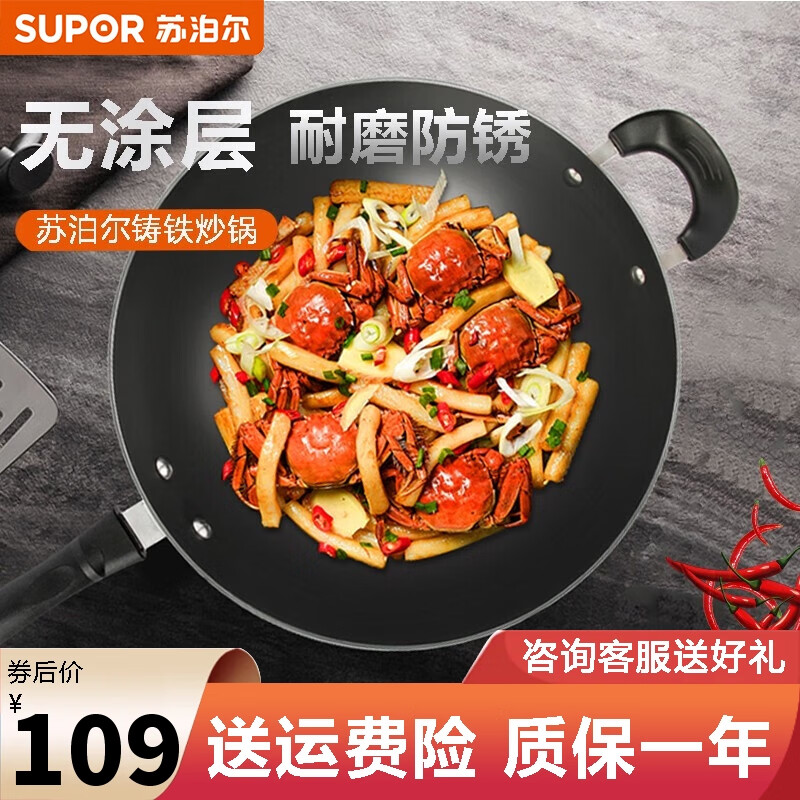 苏泊尔/SUPOR 无涂层铸铁锅 FC32E15 直径32cm 材质：铸铁