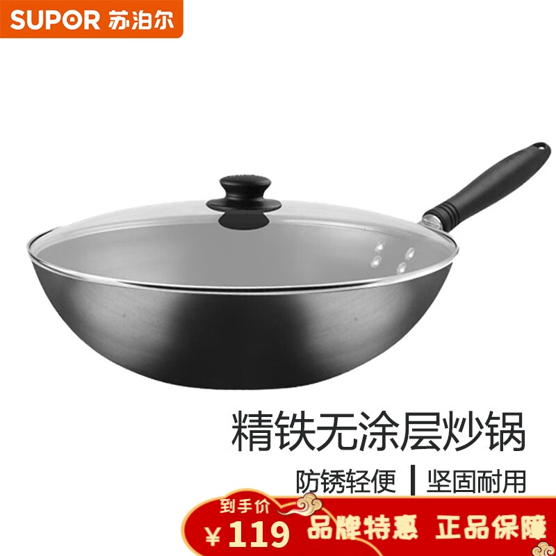 苏泊尔/SUPOR精铁锅FC32P2产品材质：精铁直径32cm锅盖：钢化玻璃