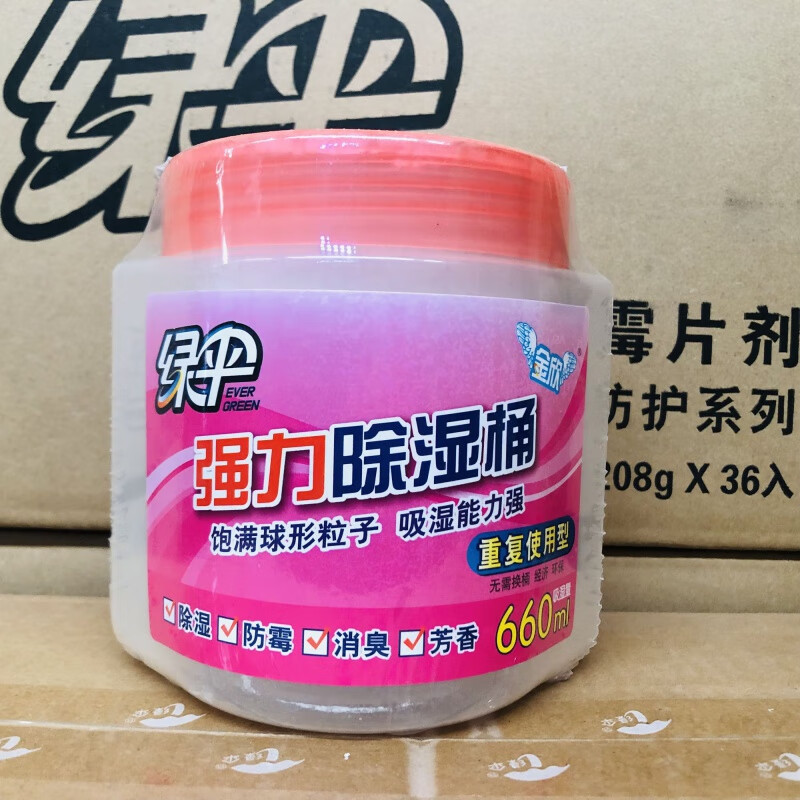 绿伞 除湿桶  强力除湿桶350g(重复使用型)