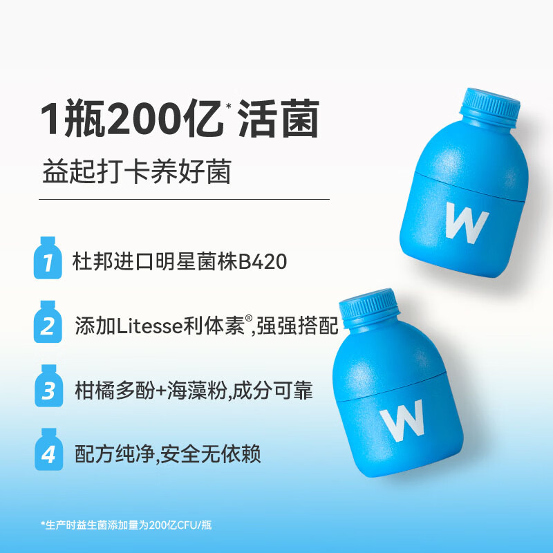 WONDERLAB WONDERLAB 即食益生菌   2g/瓶 体重管理款 180瓶/罐  2g/瓶 体重管理款 180瓶/罐