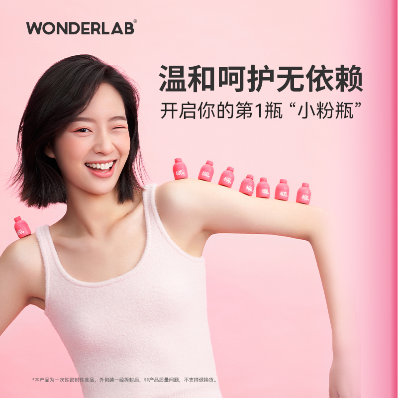 WONDERLAB WONDERLAB 即食益生菌   2g/瓶 女性蔓越莓款 30瓶/盒  2g/瓶 女性蔓越莓款 30瓶/盒