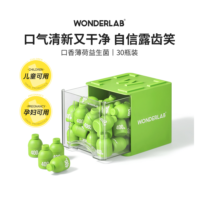 WONDERLAB WONDERLAB 即食益生菌   2g/瓶 口腔薄荷款 30瓶/盒  2g/瓶 口腔薄荷款 30瓶/盒