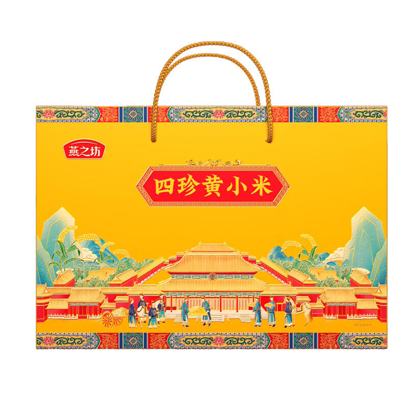 燕之坊四珍黄小米礼盒（金奖产品）