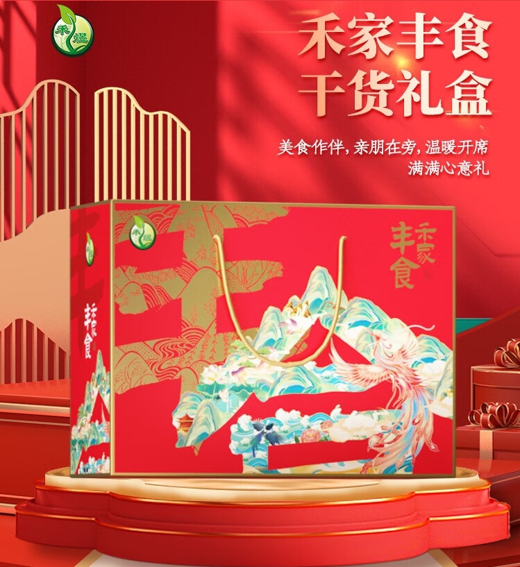 禾煜禾家丰食-干货礼盒(840g)